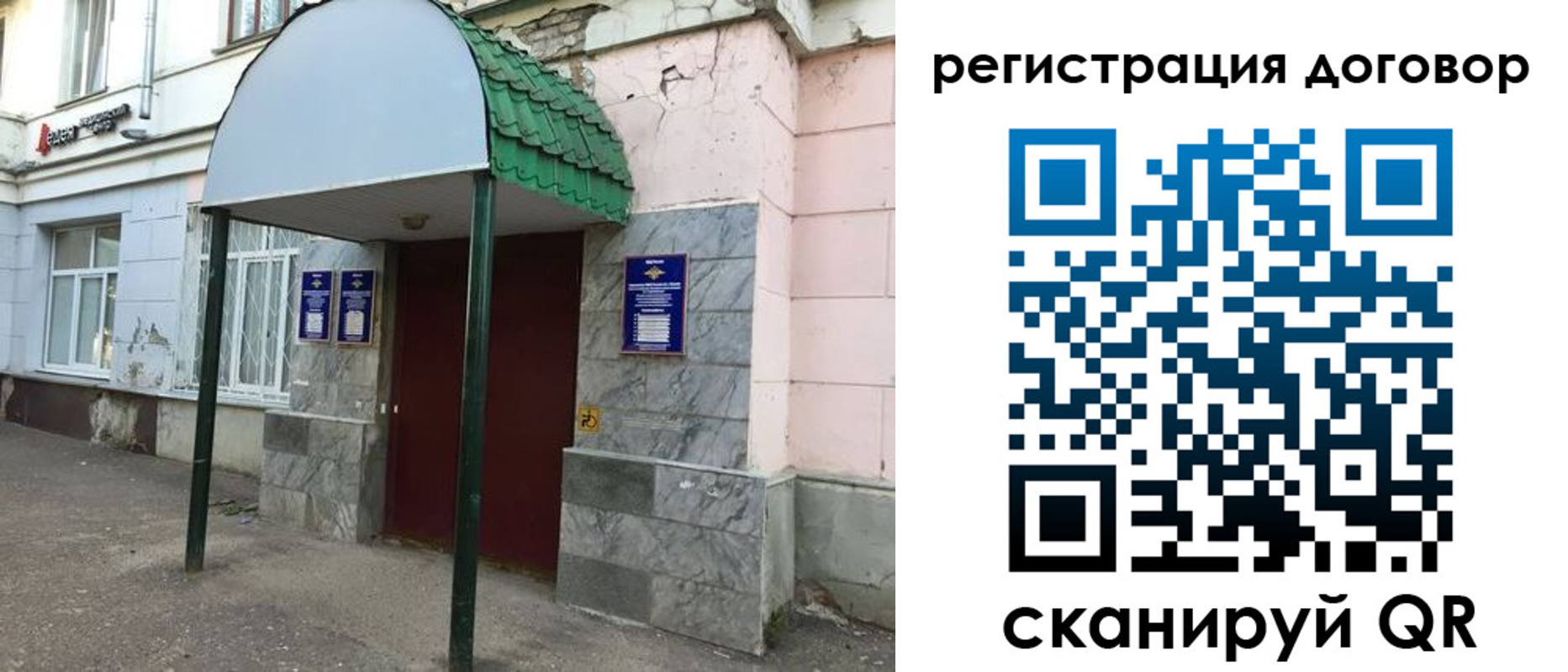 прописка в квартире в Кинешме