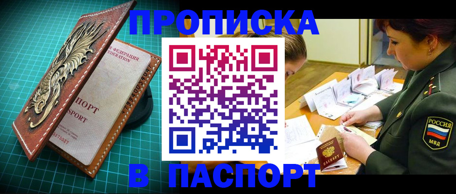 временная регистрация адрес в Кинешме